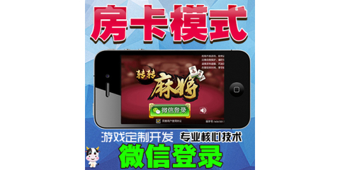 游戲開發出售蘇弘科技手機游戲定制開發