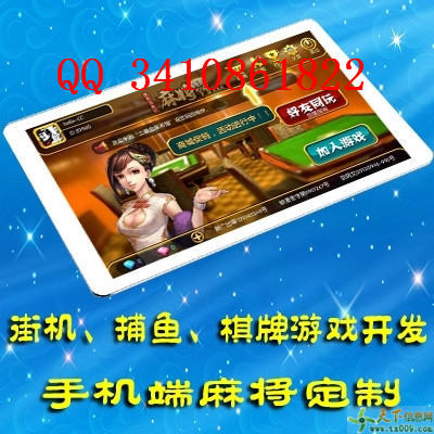 專(zhuān)業(yè)開(kāi)發(fā)河南鶴壁地區(qū)手機(jī)麻將游戲，助您實(shí)現(xiàn)創(chuàng)業(yè)夢(mèng)想