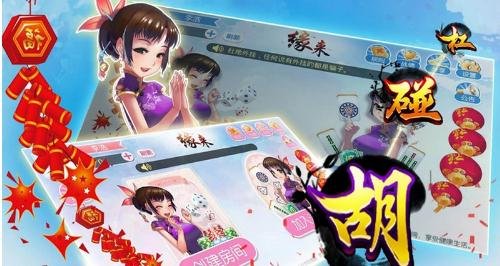 字節跳動游戲攻略 買買買與騰訊正面交鋒，手機麻將能否破局？