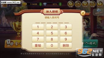 《指尚游樂(lè)清麻將》手機(jī)版 體驗(yàn)地道樂(lè)清麻將，暢享指尖樂(lè)趣